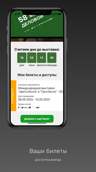 Скриншот 4/7