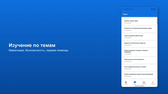 Скриншот 3/8