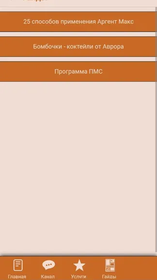 Скриншот 4/4