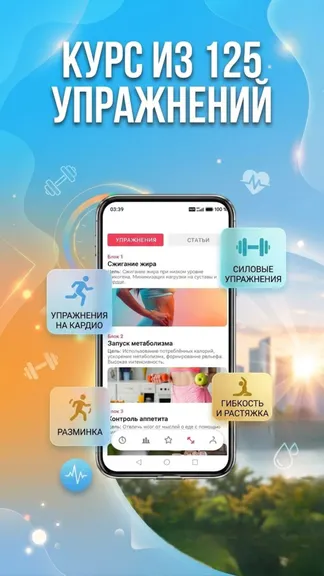 Скриншот 6/8