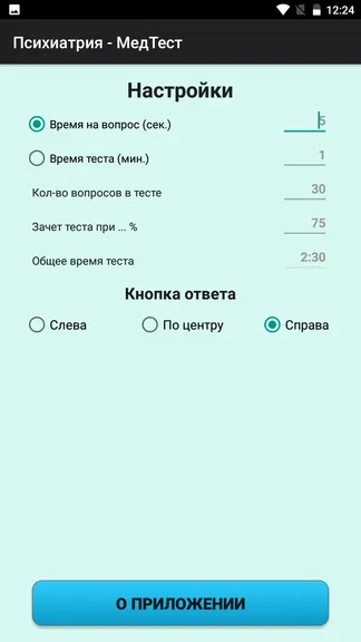 Скриншот 5/7