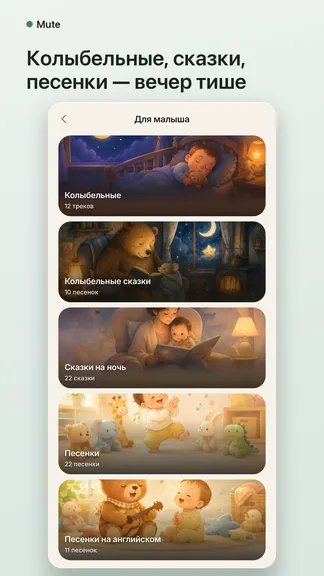 Скриншот 6/10