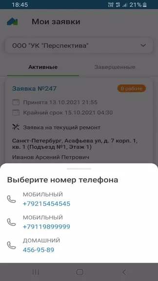 Скриншот 3/4