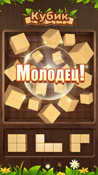 Скриншот 6/8