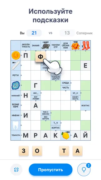 Скриншот 6/7