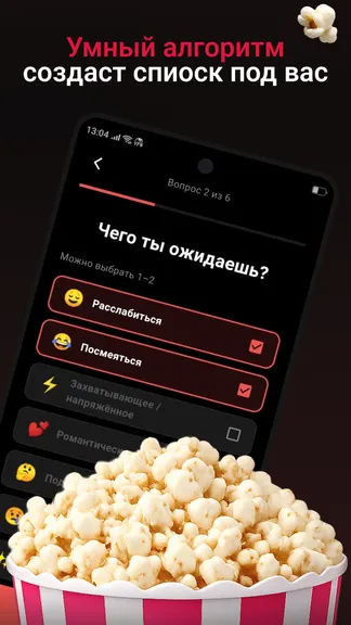 Скриншот 3/4