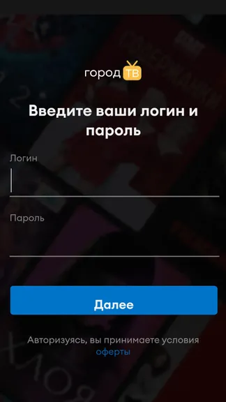 Скриншот 4/4