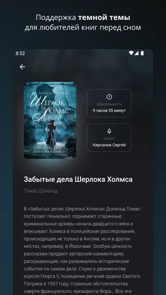 Скриншот 6/6