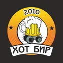 ХОТ БИР логотип