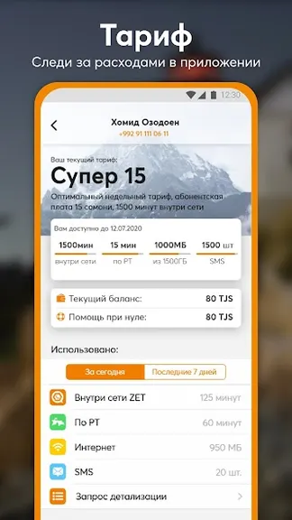Скриншот 1/2