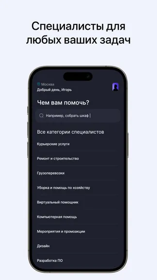 Скриншот 1/8