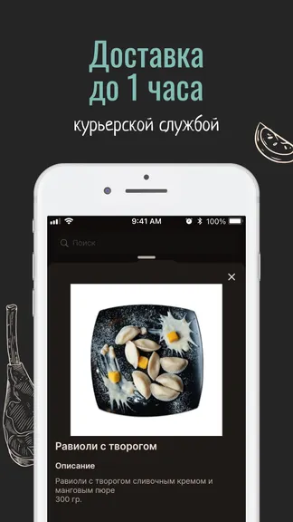 Скриншот 3/4