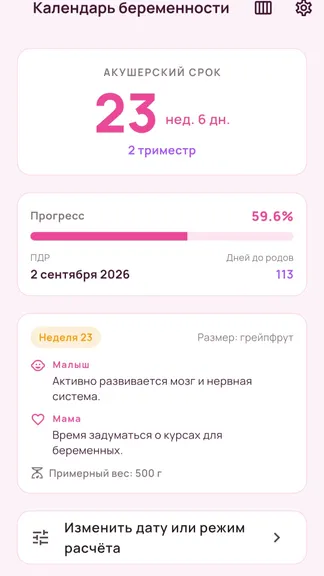 Скриншот 2/4