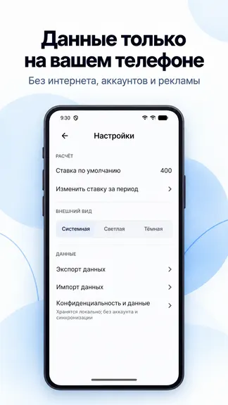 Скриншот 6/6