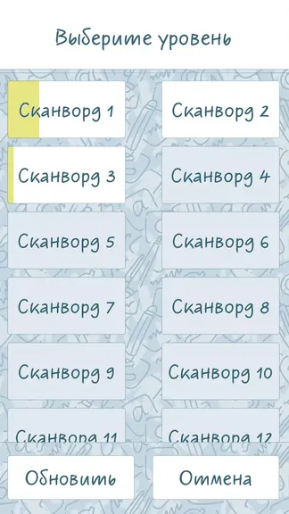 Скриншот 3/3