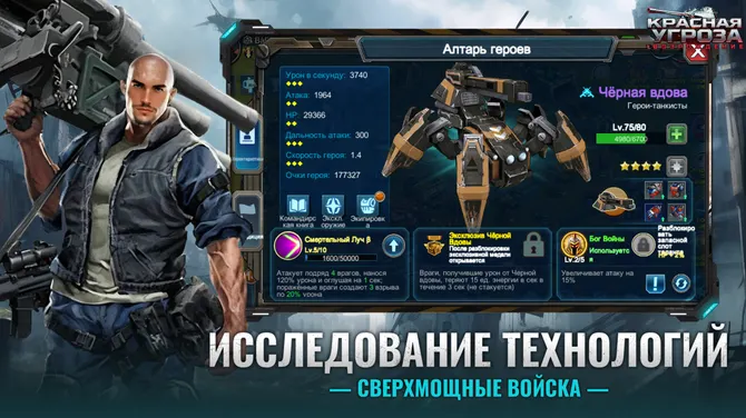 Скриншот 3/5