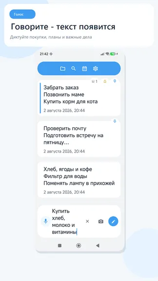 Скриншот 2/9