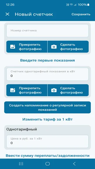 Скриншот 4/10