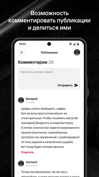 Скриншот 5/6