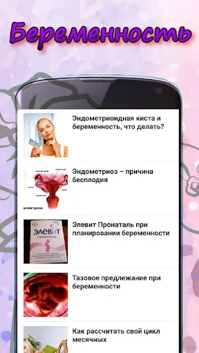 Скриншот 2/3