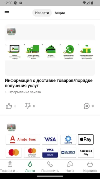 Скриншот 3/4