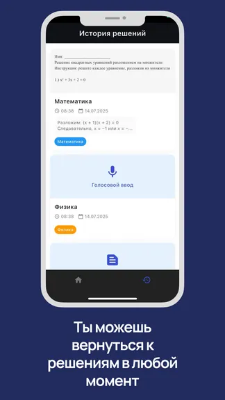 Скриншот 4/5