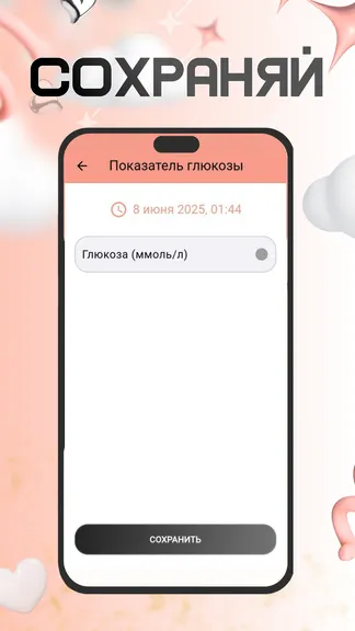 Скриншот 2/3