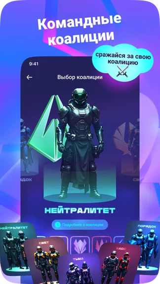 Скриншот 9/10