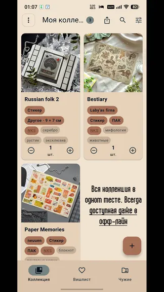 Скриншот 1/7