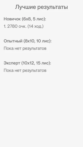 Скриншот 10/10