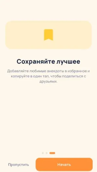 Скриншот 3/4