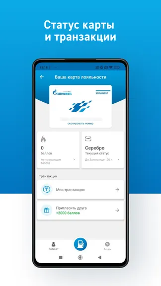 Скриншот 3/7