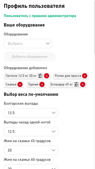 Скриншот 7/7
