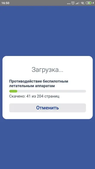 Скриншот 3/5