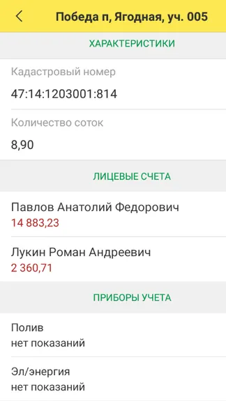 Скриншот 8/9