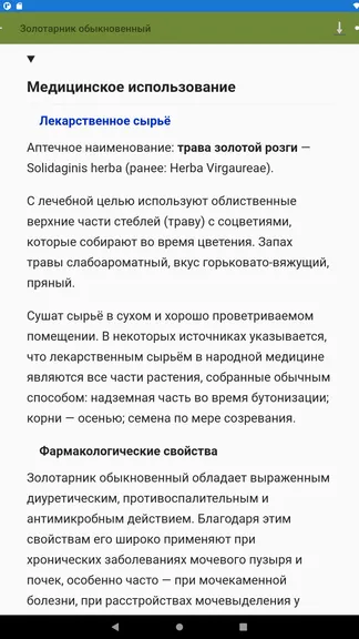 Скриншот 9/10