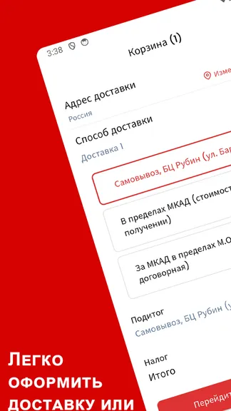 Скриншот 3/4