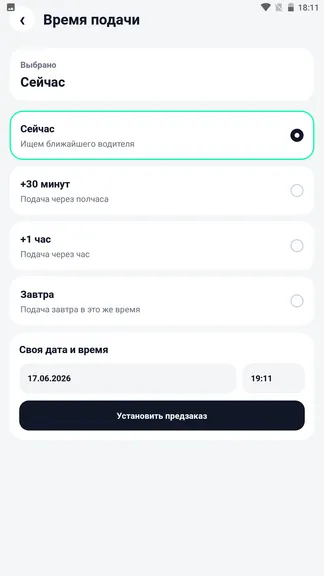 Скриншот 3/5
