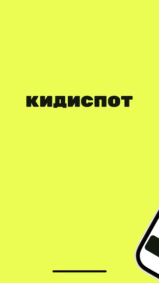 Скриншот 1/9