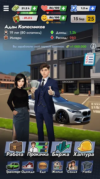 Скриншот 5/5