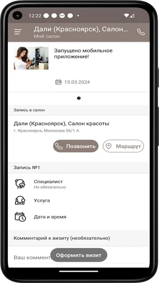 Скриншот 2/3