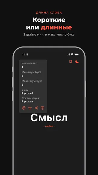 Скриншот 5/8