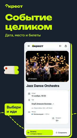 Скриншот 3/7