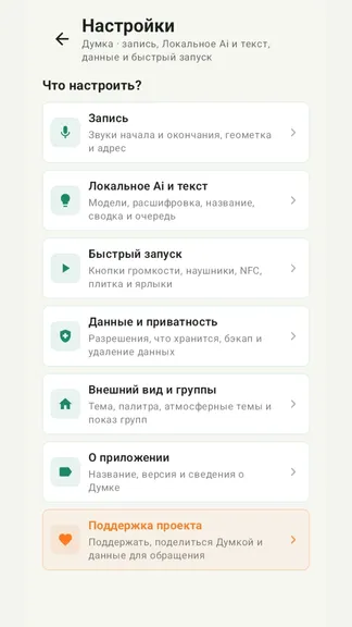 Скриншот 8/10