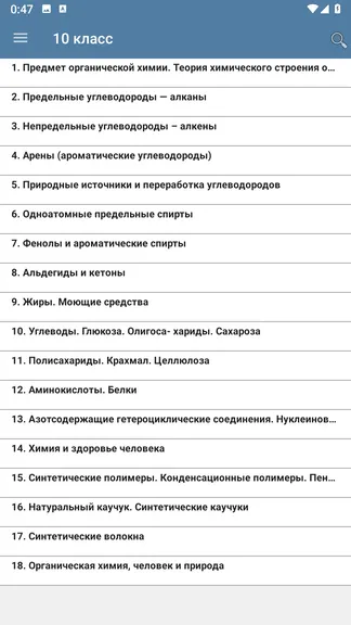 Скриншот 4/6