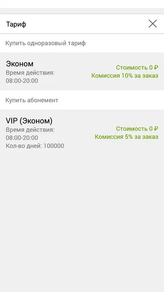 Скриншот 2/7