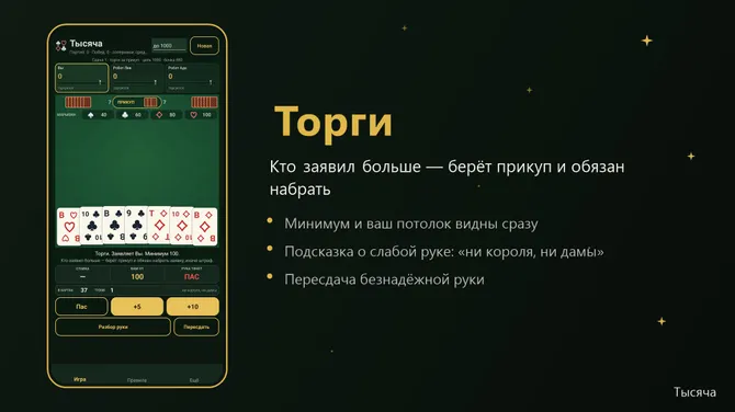 Скриншот 4/5