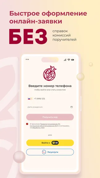 Скриншот 2/8