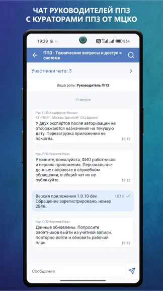 Скриншот 7/8