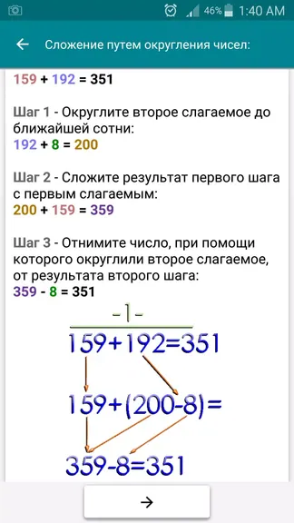 Скриншот 6/6